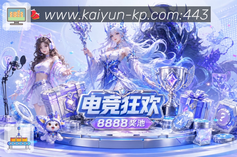 开云 Sports 官方视觉图
